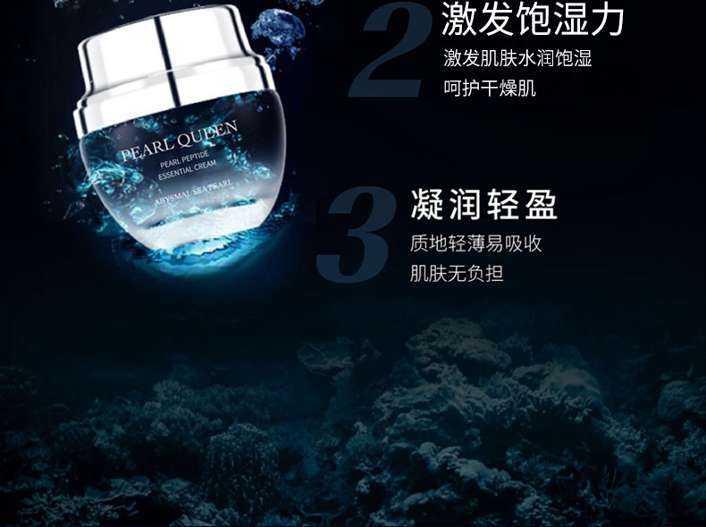 20220520-海洋之谜珍珠肽水滴精华霜-详情页_13.jpg
